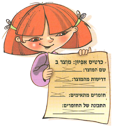 (בספר איורים)